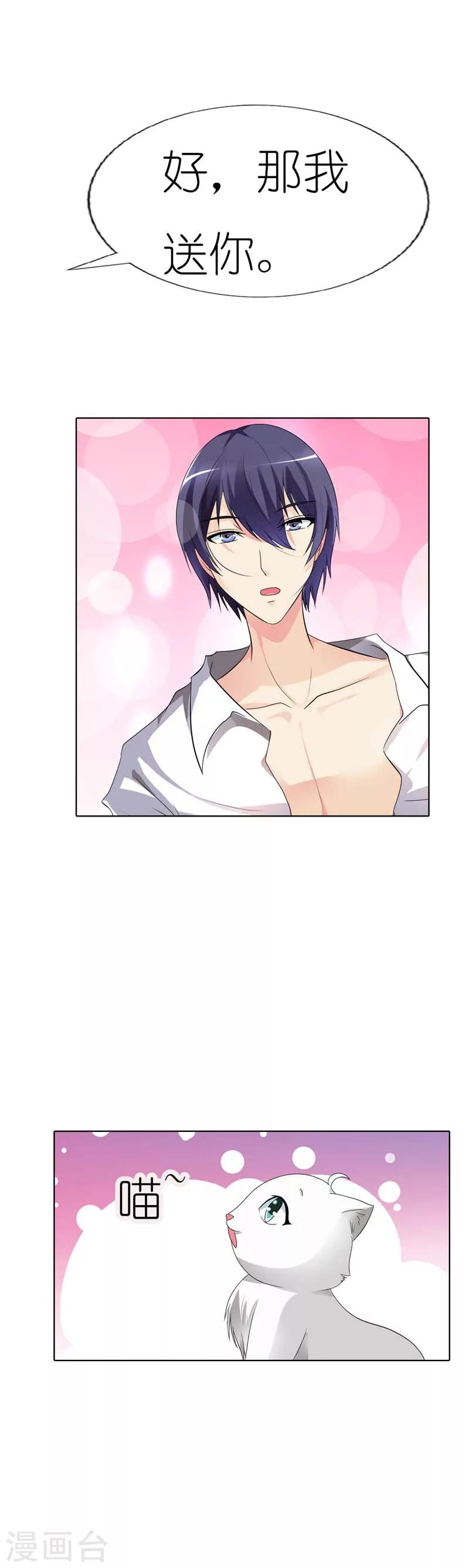 第29话 我很快就会回来看你的-第29话