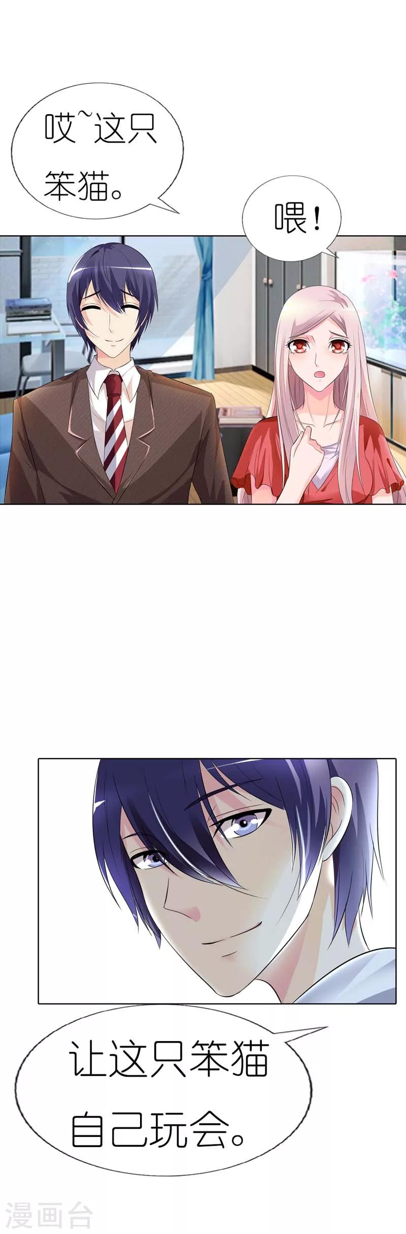 第29话 我很快就会回来看你的-第29话