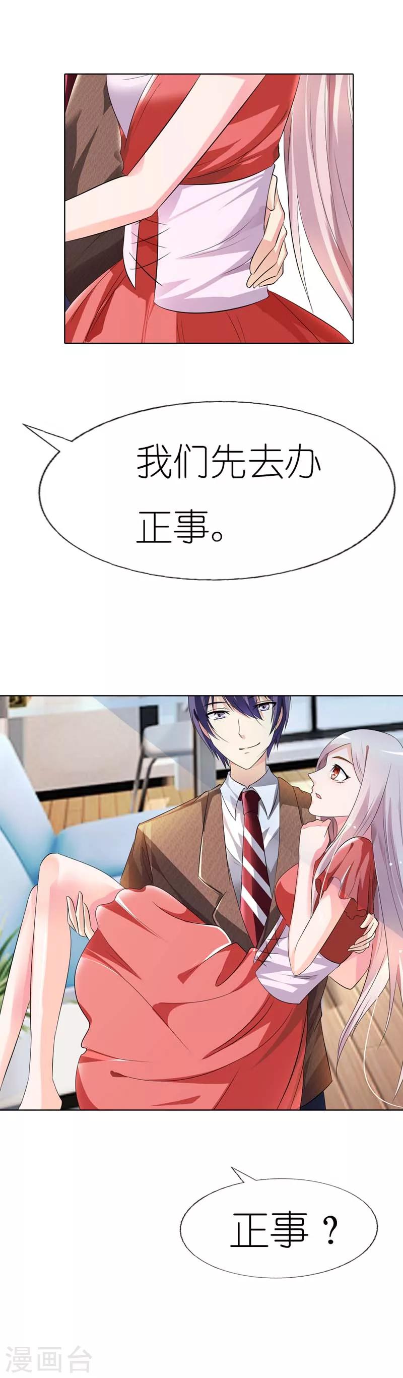 第29话 我很快就会回来看你的-第29话