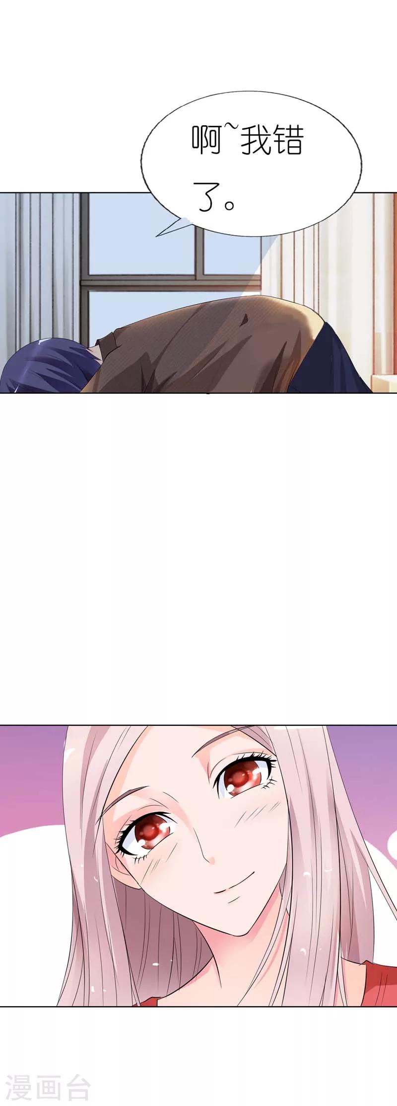 第29话 我很快就会回来看你的-第29话