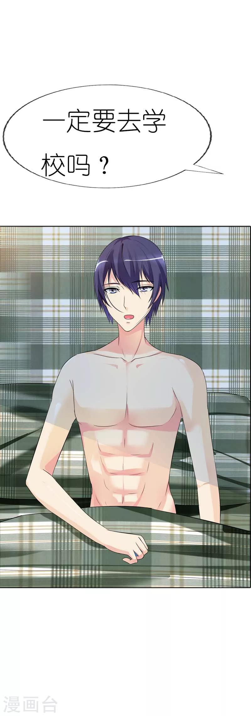 第29话 我很快就会回来看你的-第29话