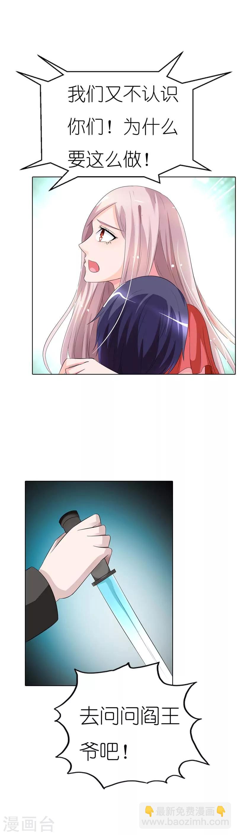 第31话 你没事就好-第31话