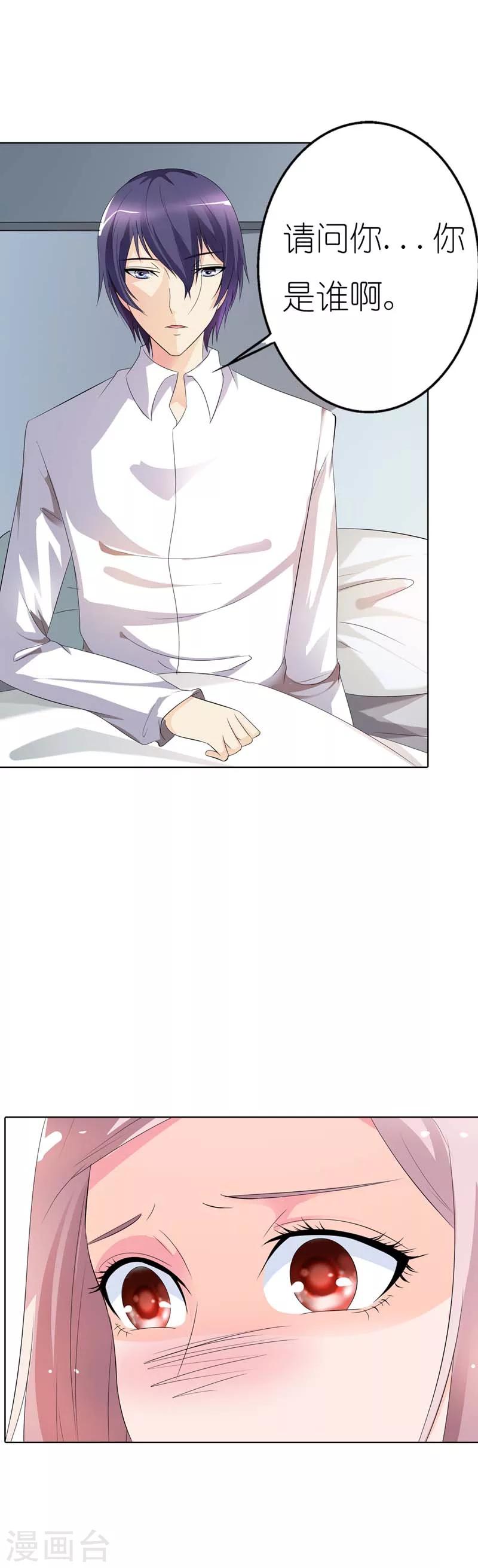 第33话 我好怕再也见不到你了-第33话