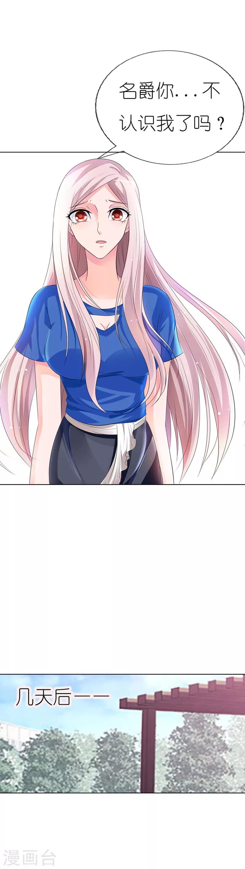 第33话 我好怕再也见不到你了-第33话