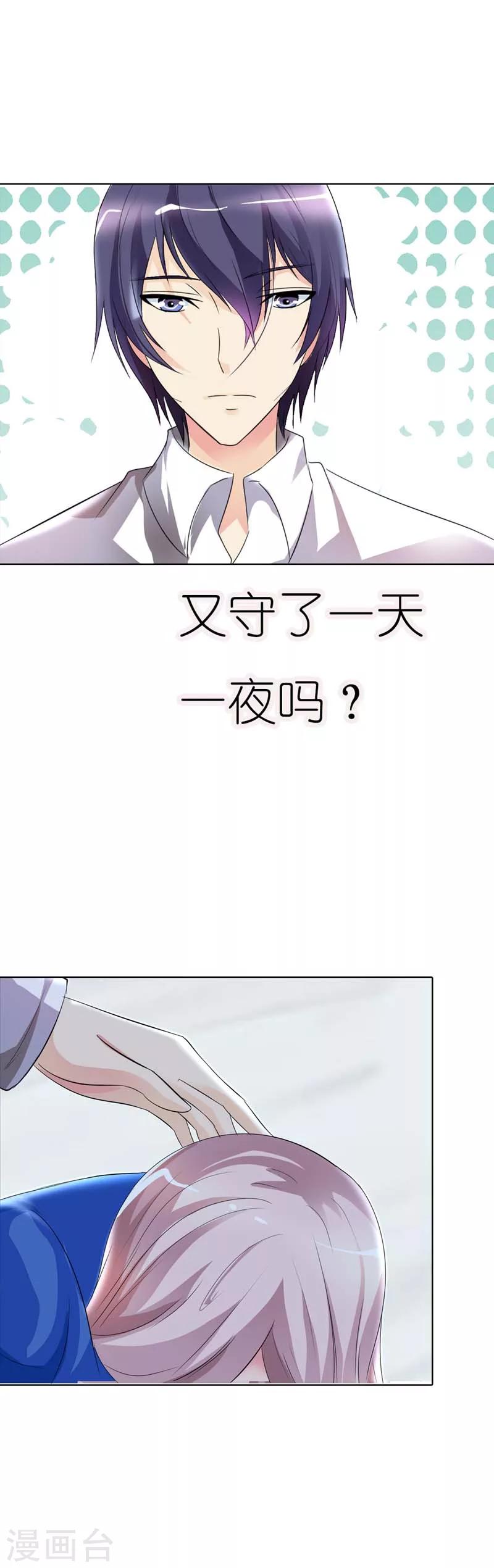 第33话 我好怕再也见不到你了-第33话