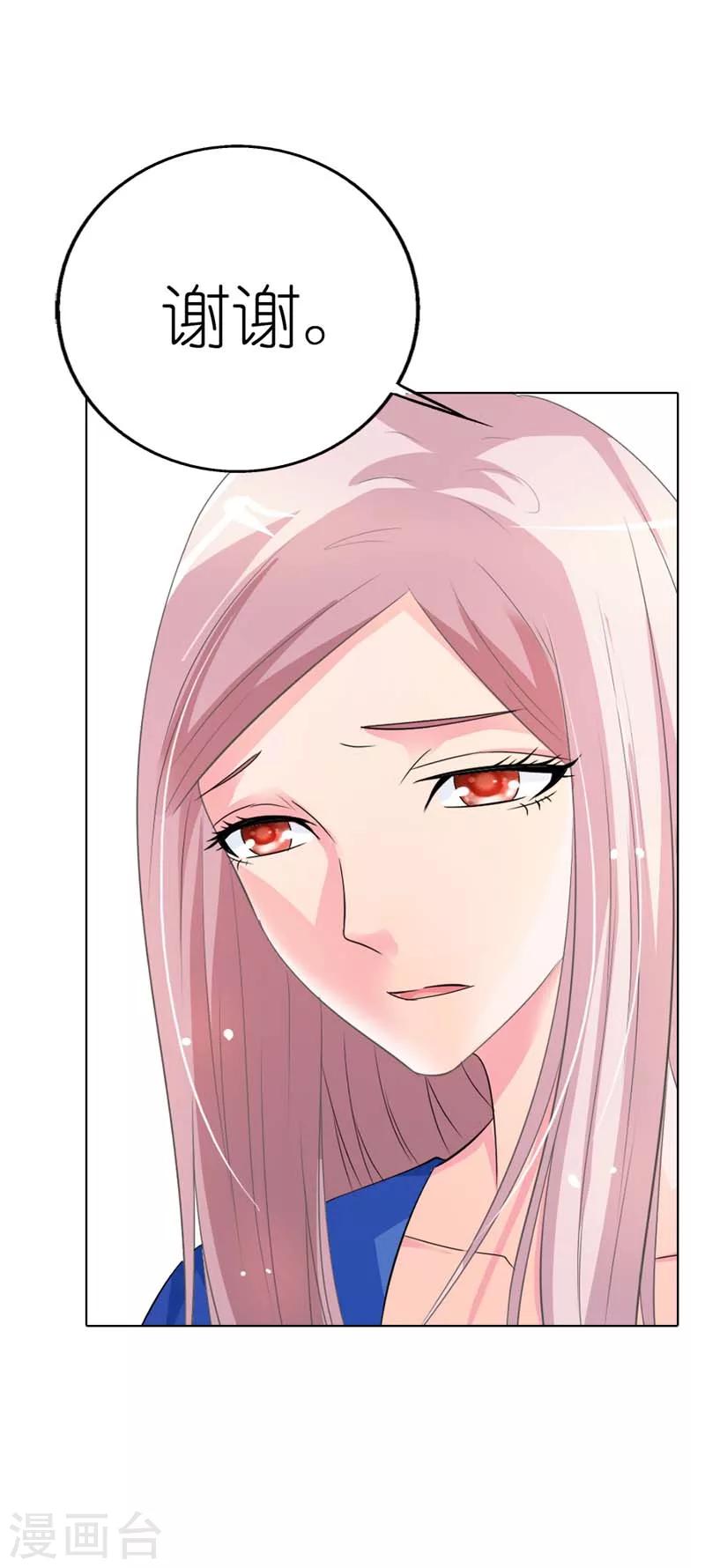 第33话 我好怕再也见不到你了-第33话