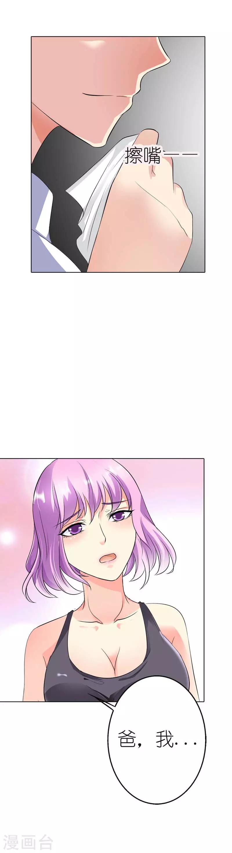 第35话 我都不会放过他-第35话