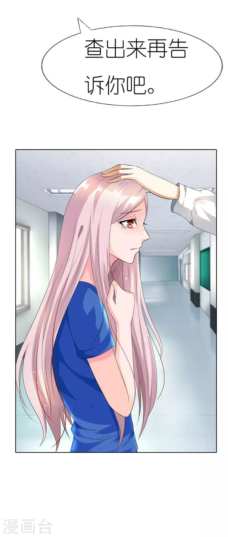 第35话 我都不会放过他-第35话