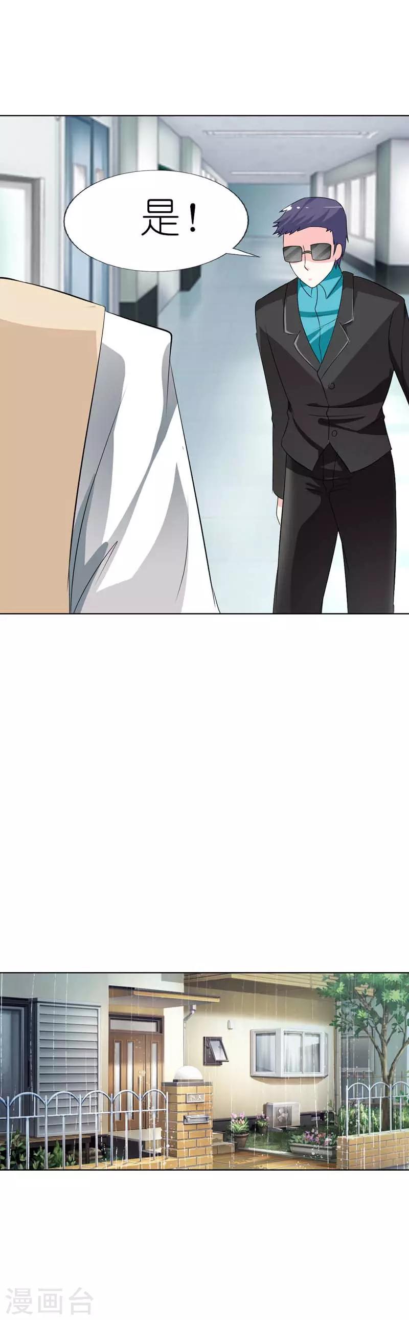 第35话 我都不会放过他-第35话