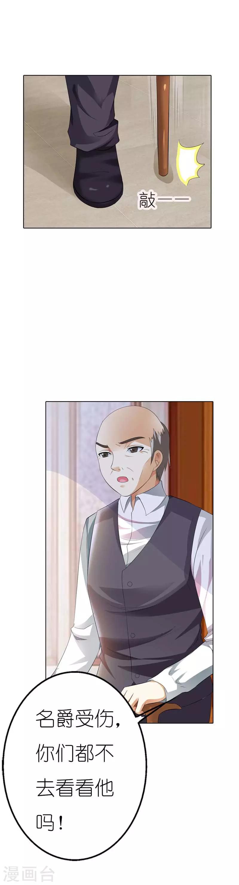 第35话 我都不会放过他-第35话