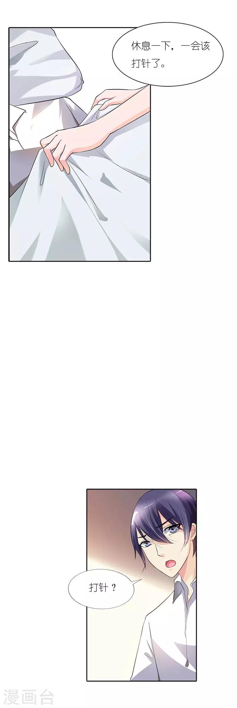 第37话 终于报仇了-第37话