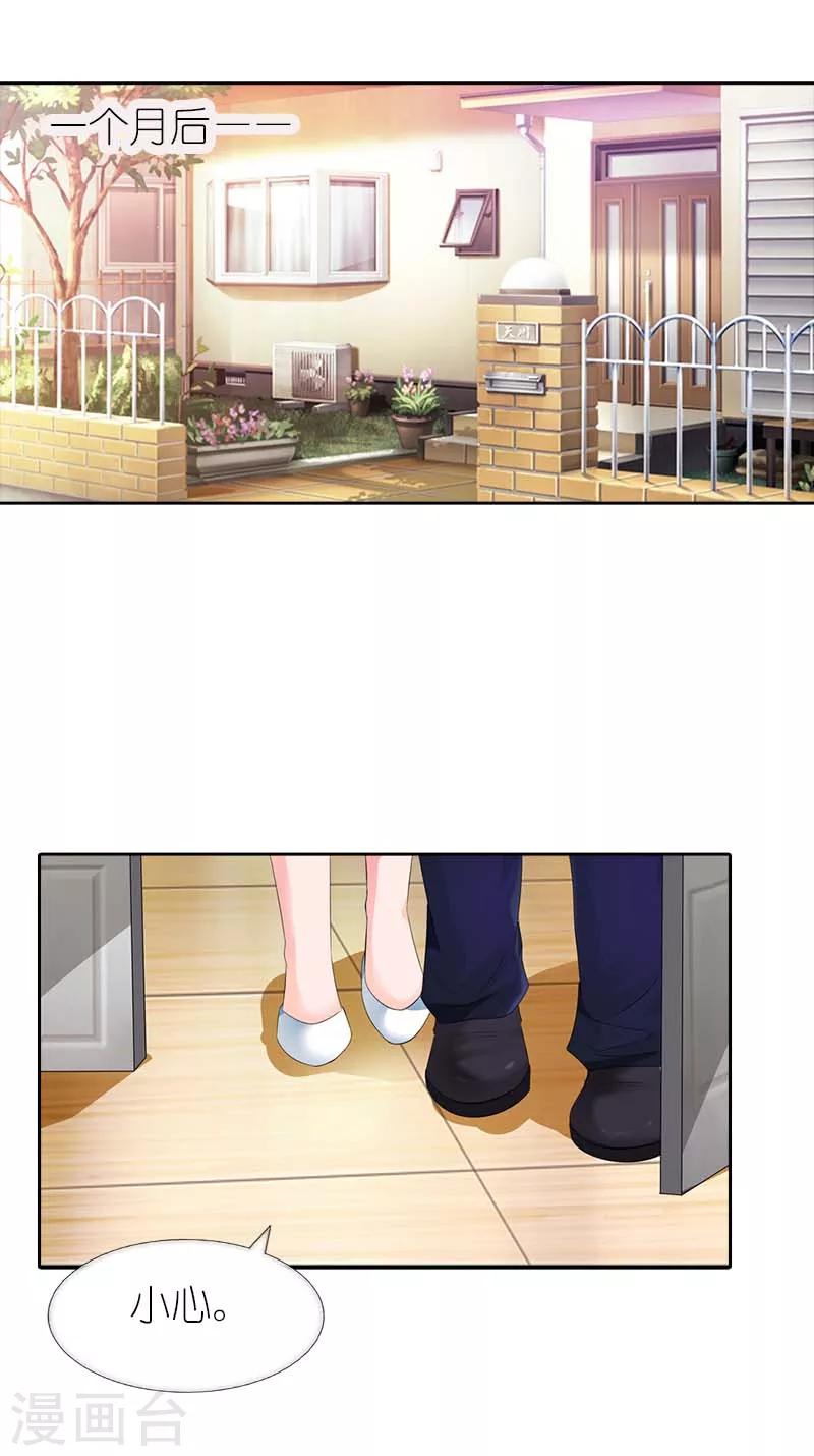 第39话 有没有熟悉的感觉-第39话