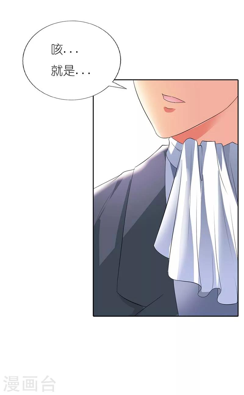 第39话 有没有熟悉的感觉-第39话