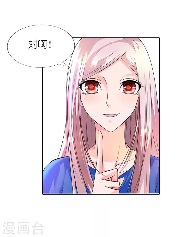 第39话 有没有熟悉的感觉-第39话