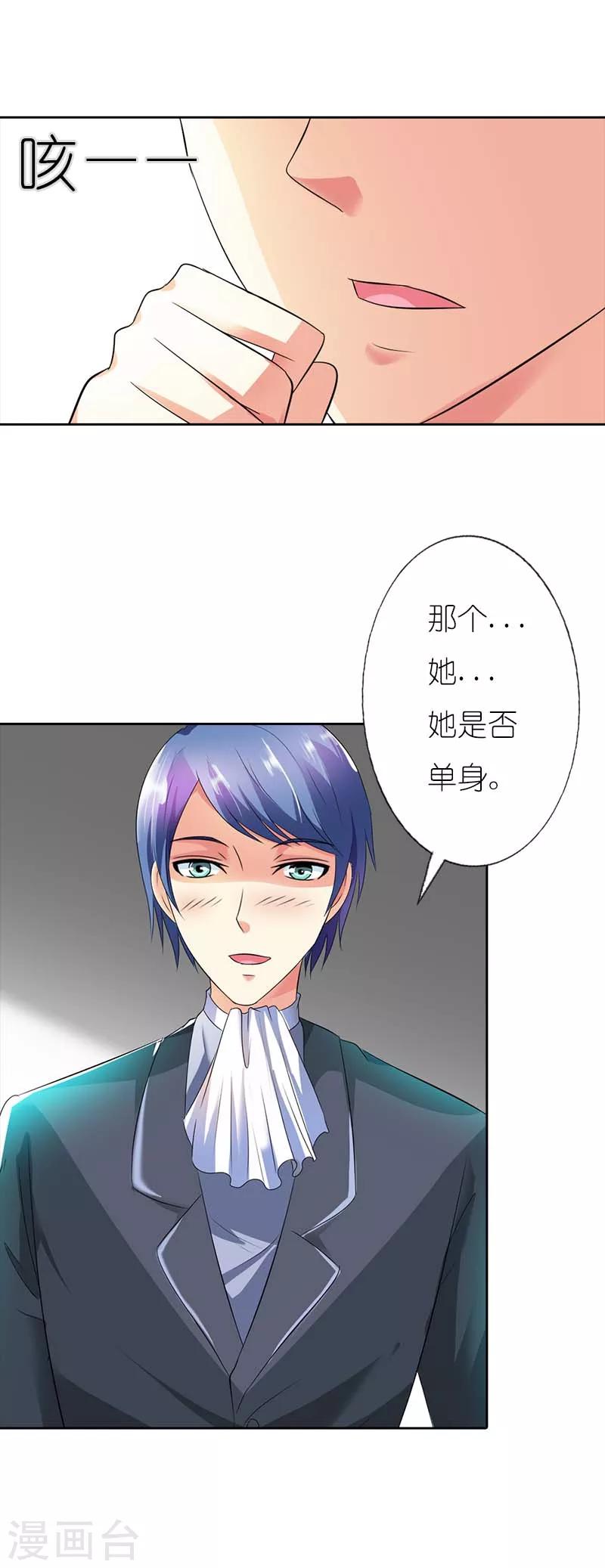 第39话 有没有熟悉的感觉-第39话