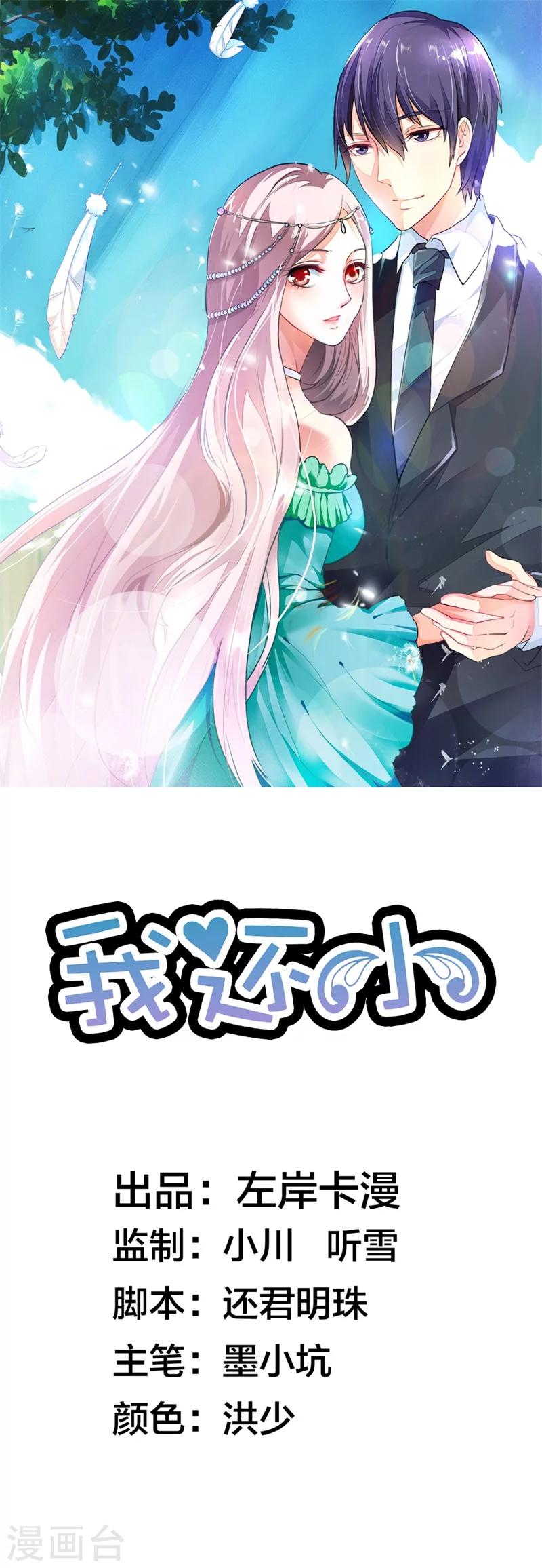 第5话 我好难受啊-第5话