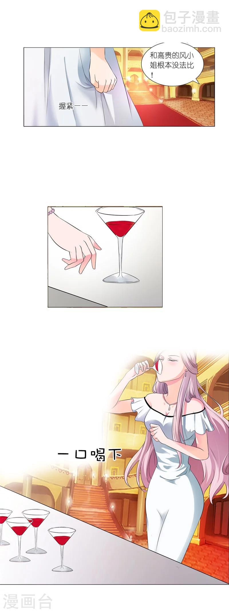 第5话 我好难受啊-第5话