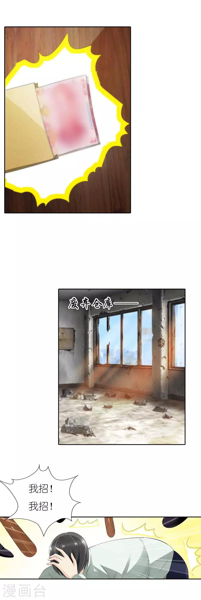 第41话 看清局面-第41话