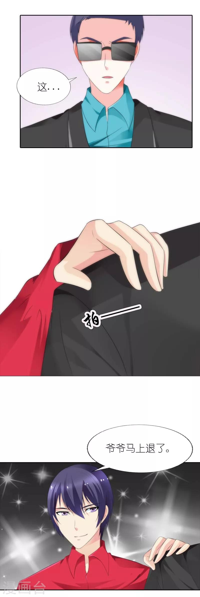 第41话 看清局面-第41话