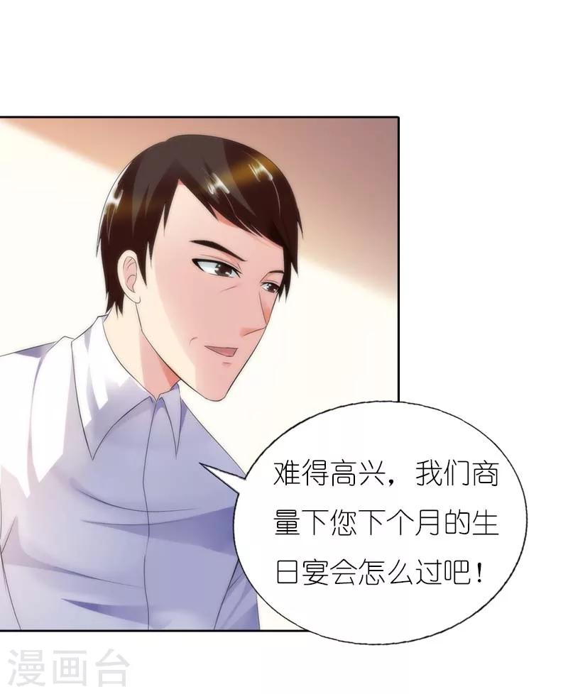 第41话 看清局面-第41话