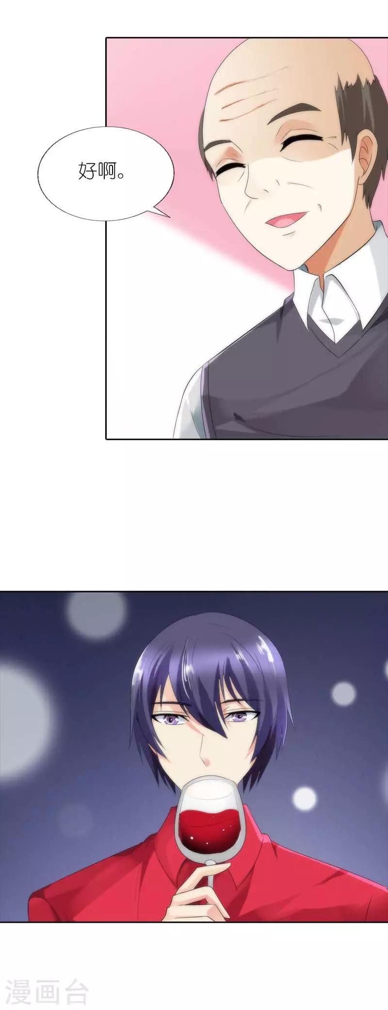 第41话 看清局面-第41话