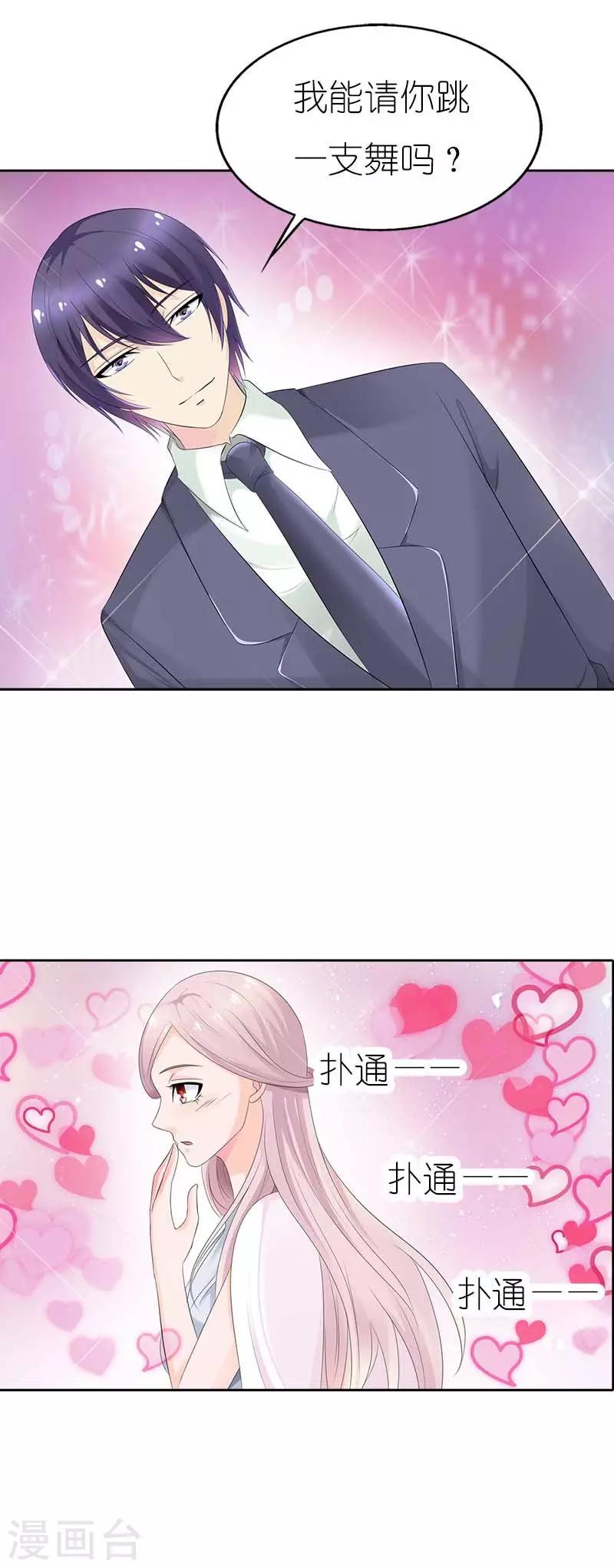 第47话 一切都听你的-第47话