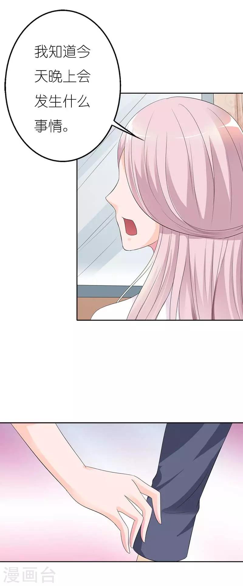 第47话 一切都听你的-第47话