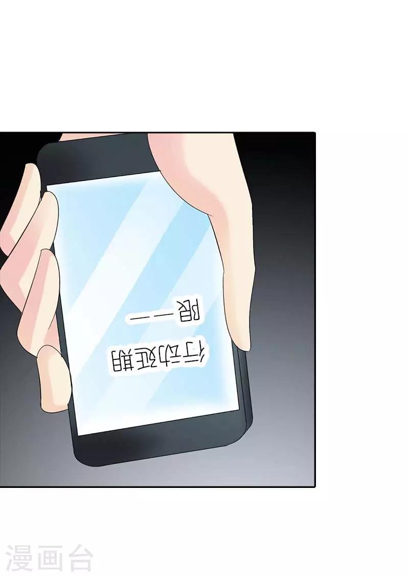 第47话 一切都听你的-第47话