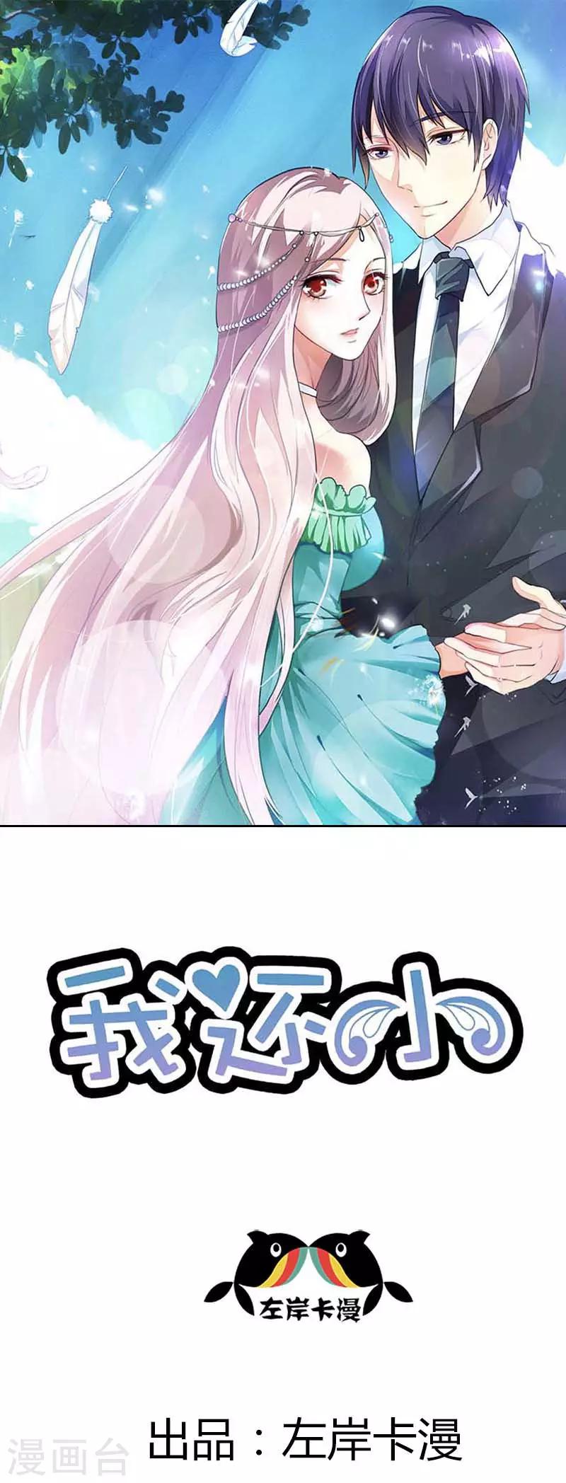 第49话 跳就跳呗，干嘛靠的那么近-第49话