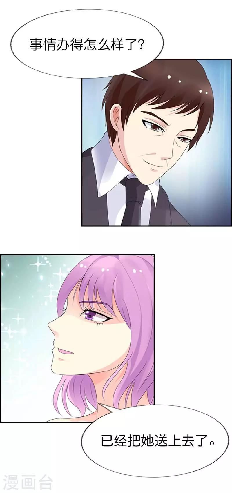 第49话 跳就跳呗，干嘛靠的那么近-第49话