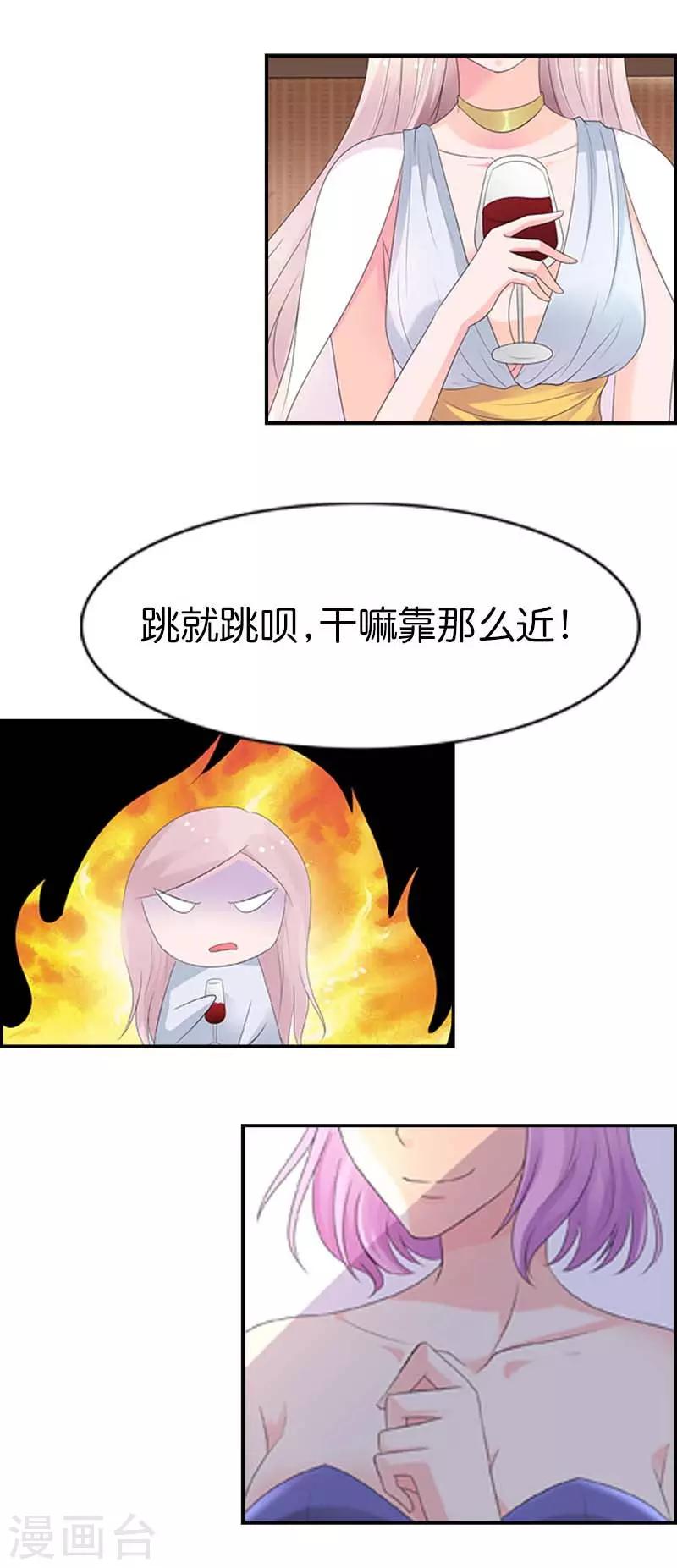 第49话 跳就跳呗，干嘛靠的那么近-第49话