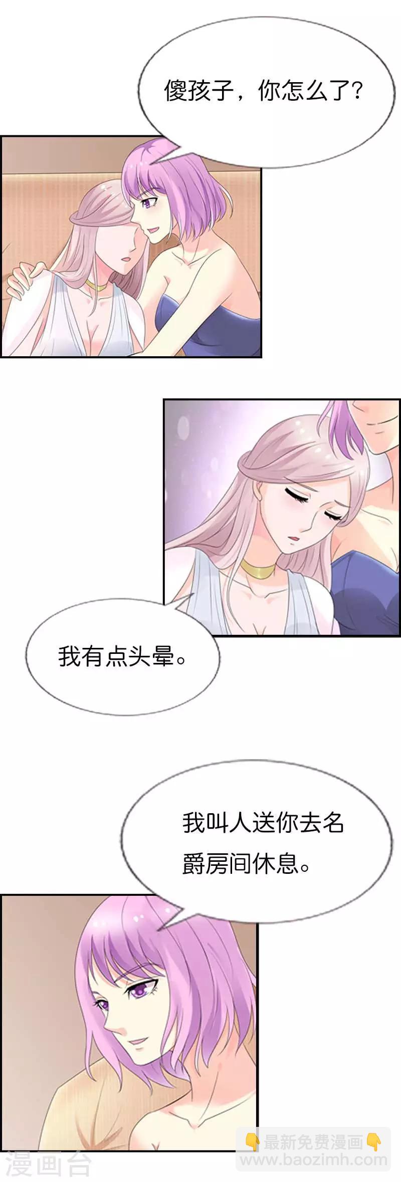 第49话 跳就跳呗，干嘛靠的那么近-第49话