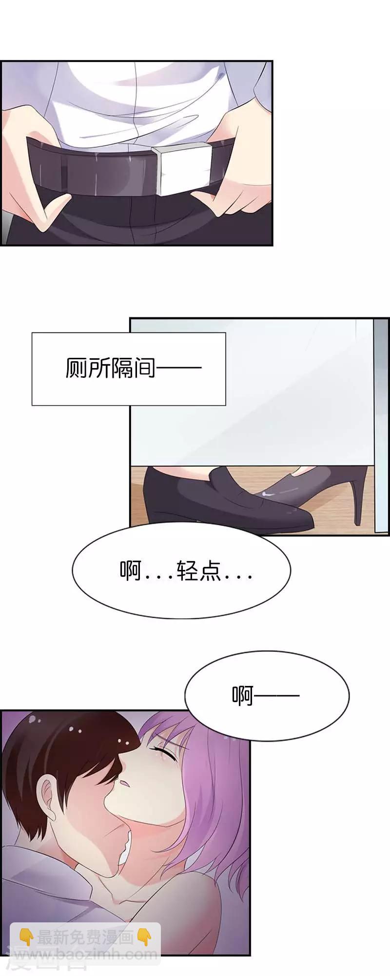 第49话 跳就跳呗，干嘛靠的那么近-第49话