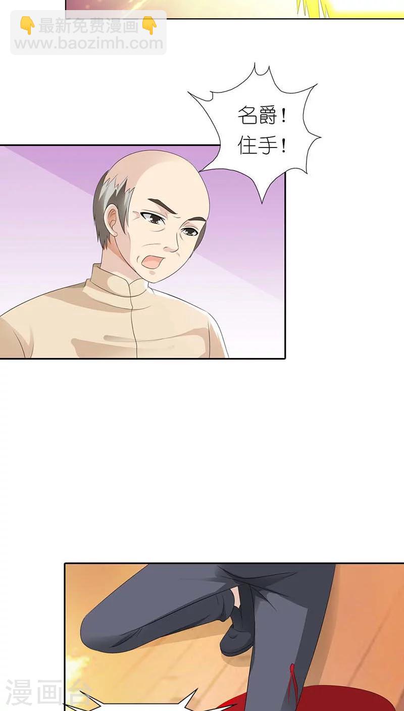 第51话 为什么要动她？-第51话