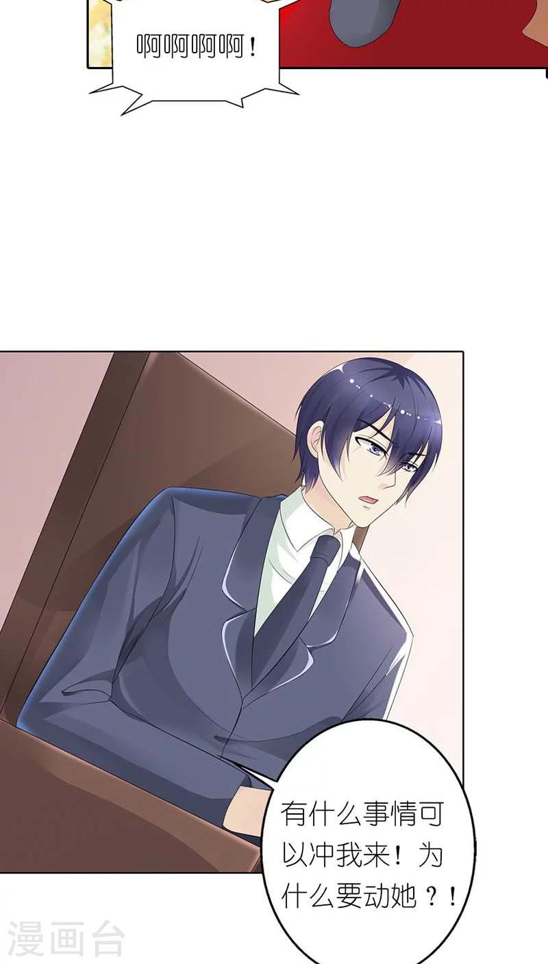 第51话 为什么要动她？-第51话