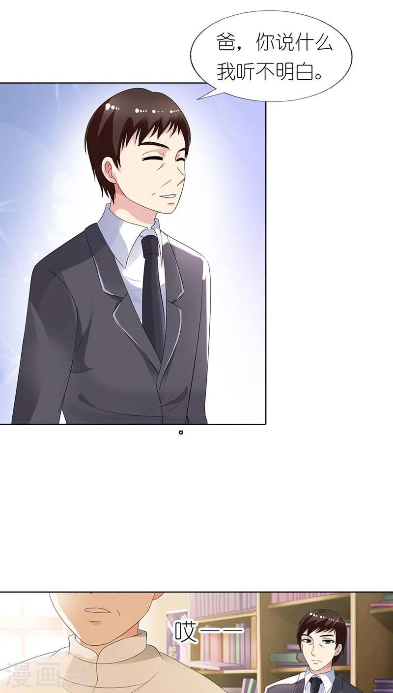 第51话 为什么要动她？-第51话