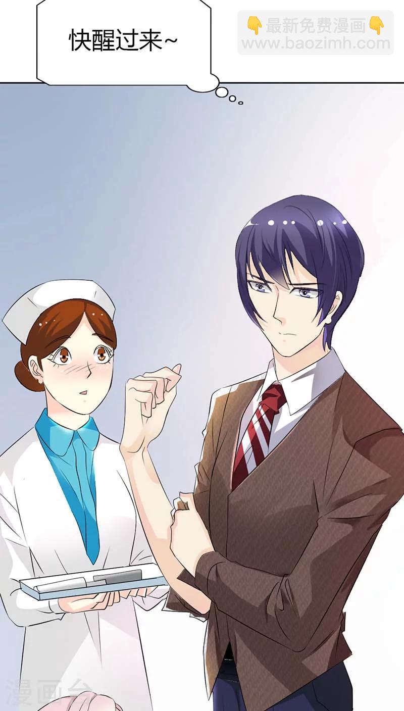 第53话 你千万不能有事啊-第53话