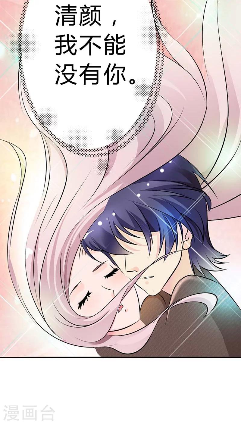 第53话 你千万不能有事啊-第53话