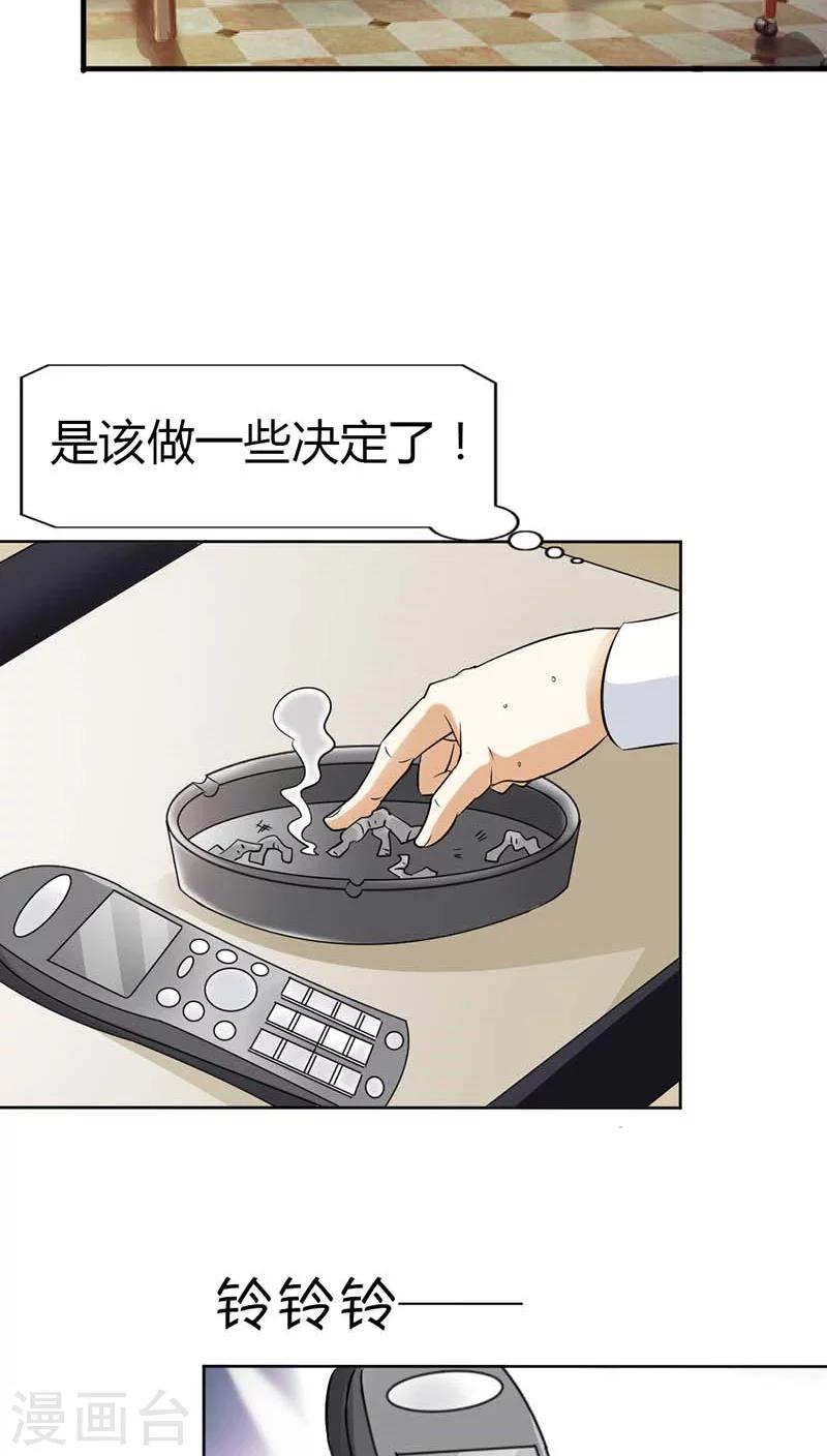 第53话 你千万不能有事啊-第53话