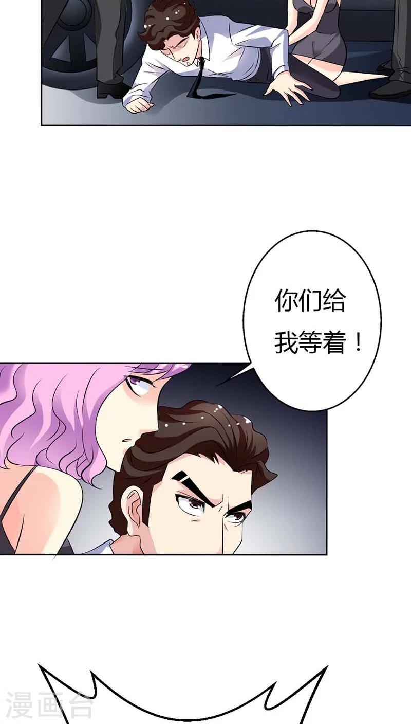 第53话 你千万不能有事啊-第53话