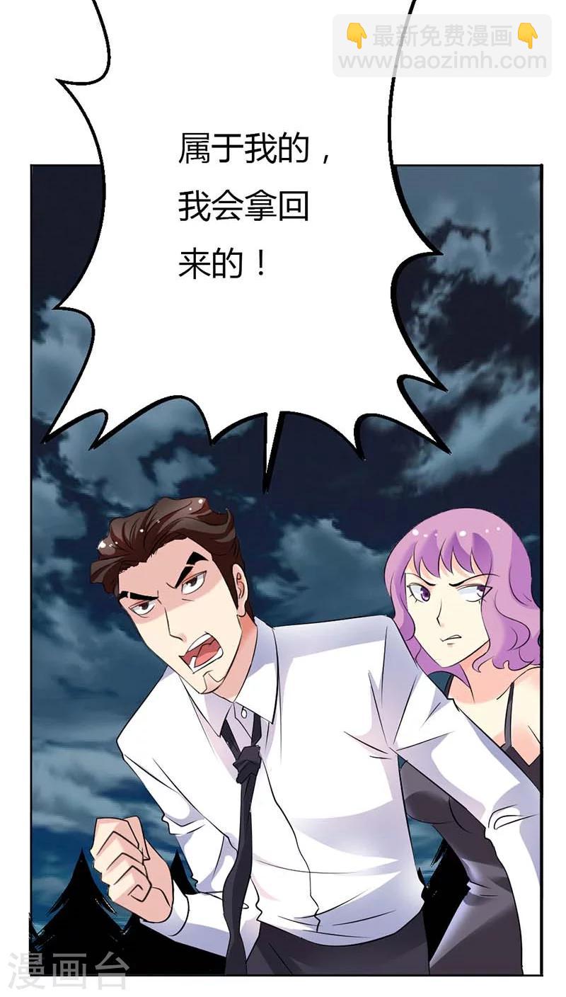 第53话 你千万不能有事啊-第53话