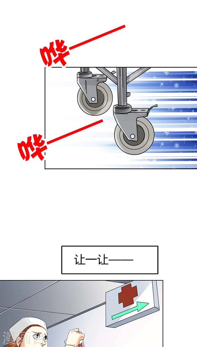 第53话 你千万不能有事啊-第53话