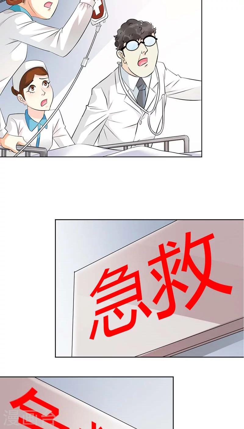 第53话 你千万不能有事啊-第53话