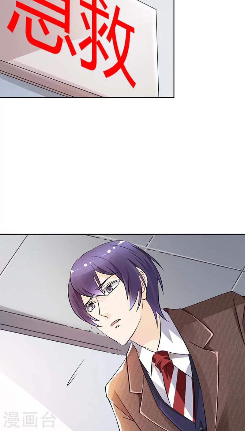 第53话 你千万不能有事啊-第53话