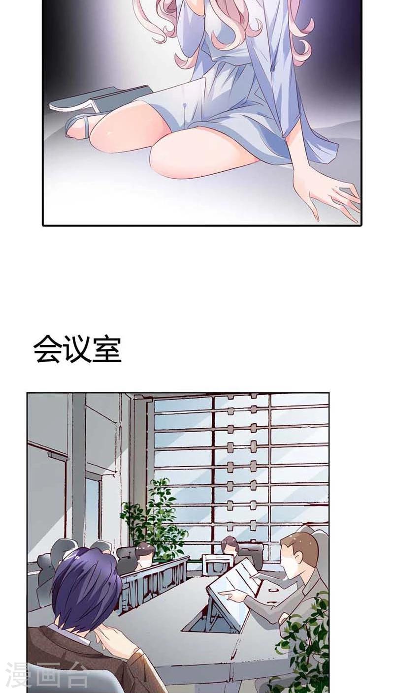 我還小 - 第55話 現在的女生都喜歡什麼啊 - 2