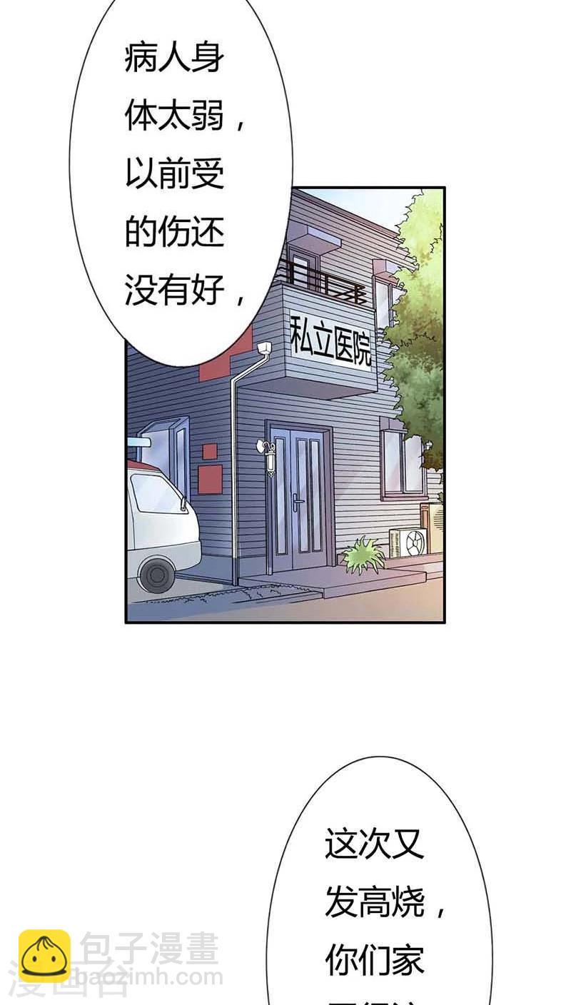 我還小 - 第55話 現在的女生都喜歡什麼啊 - 2