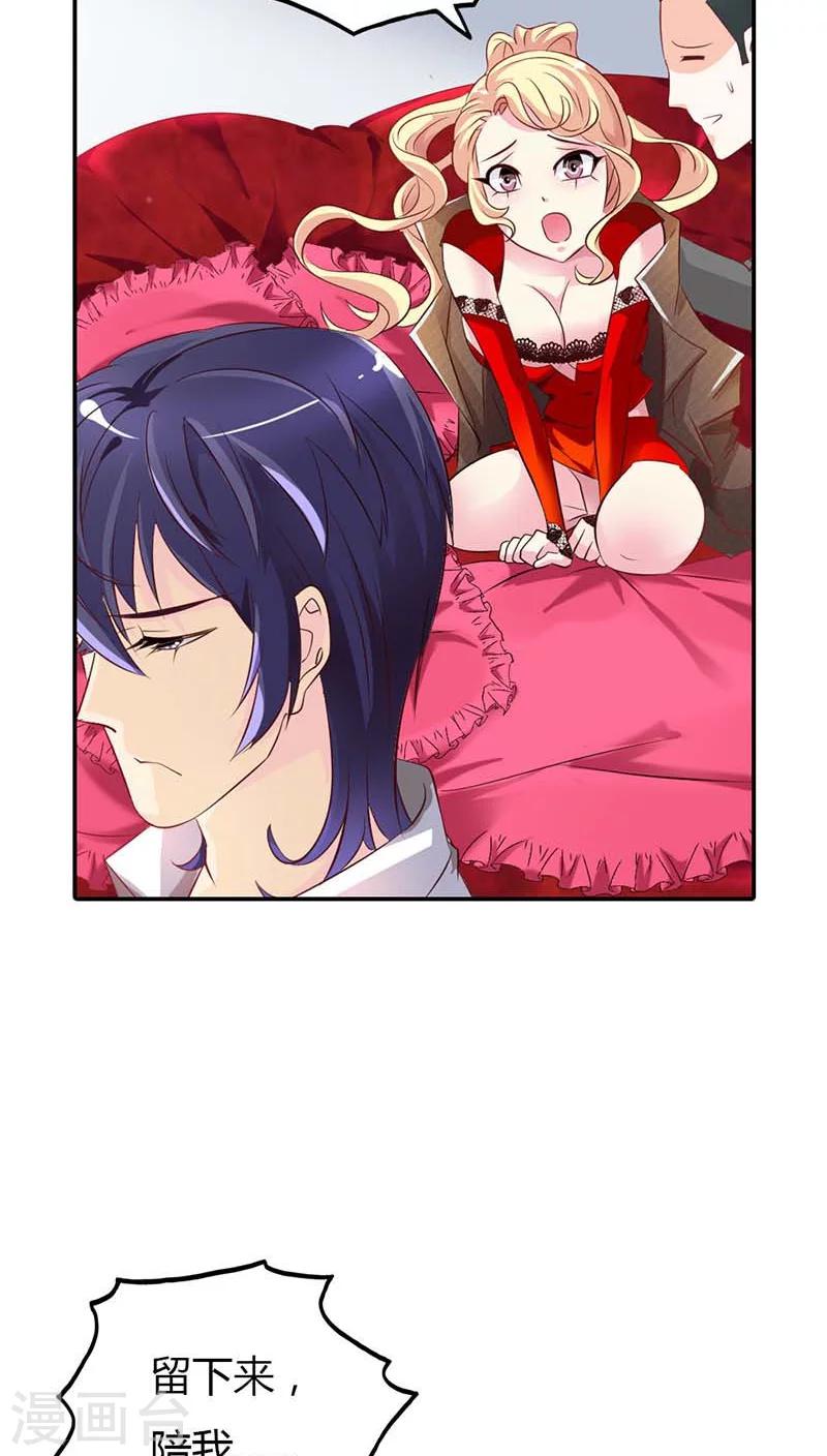 第57话 留下来，陪我-第57话