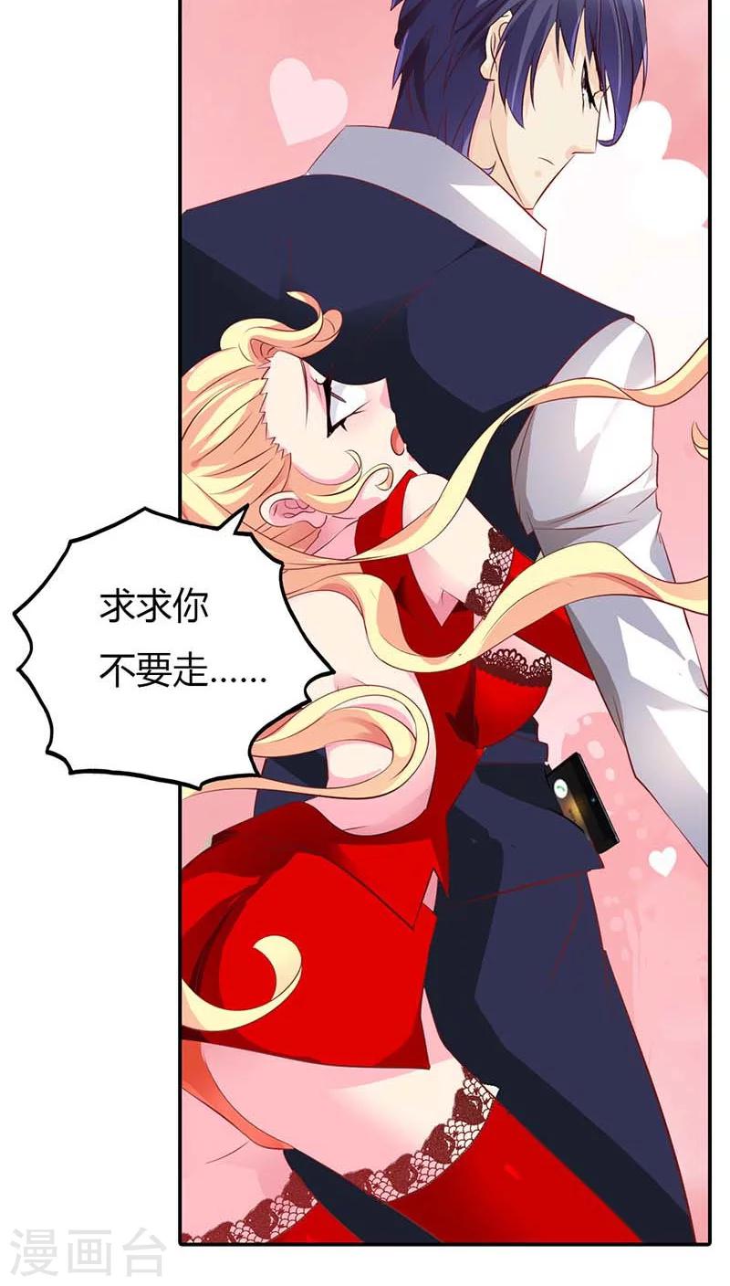 第57话 留下来，陪我-第57话