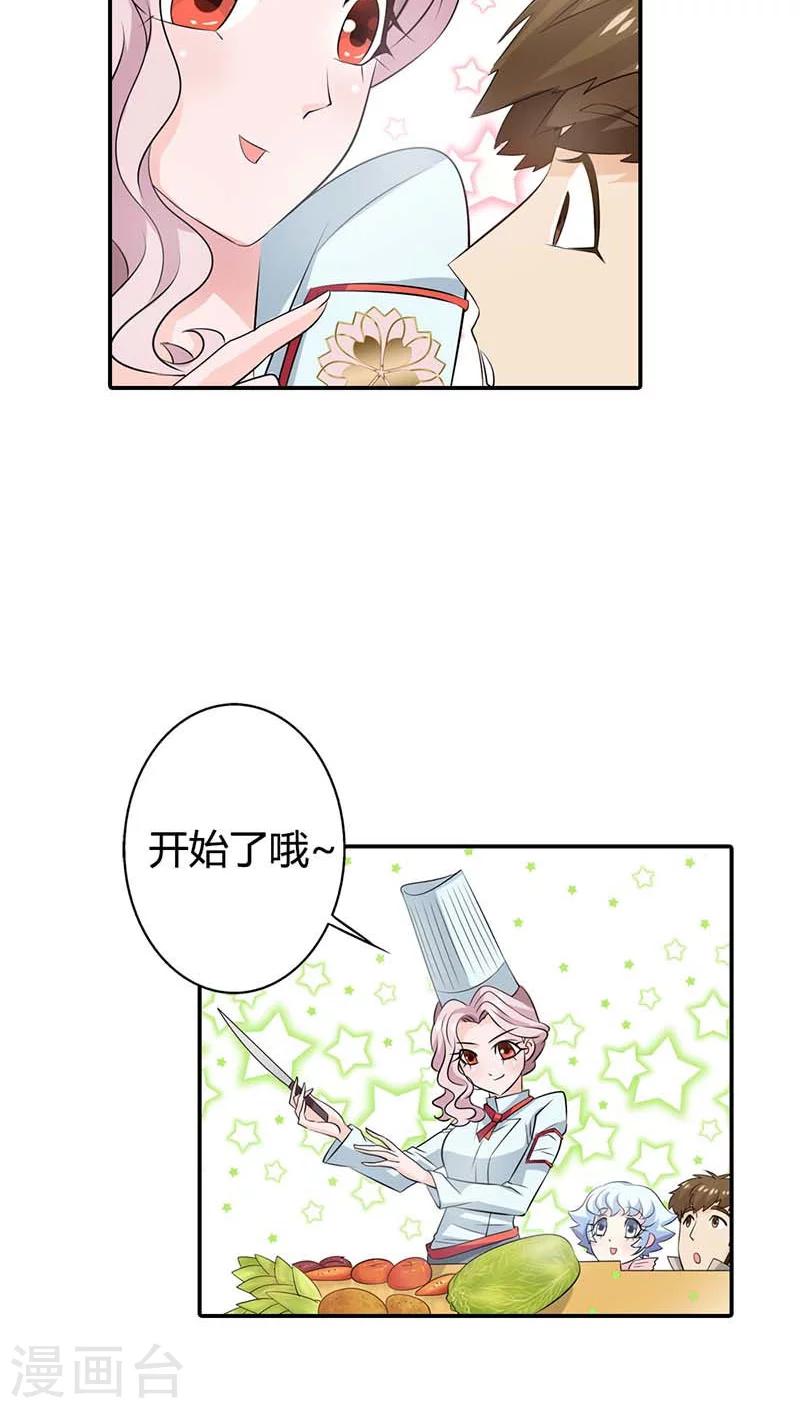 第59话 不许你告诉他-第59话