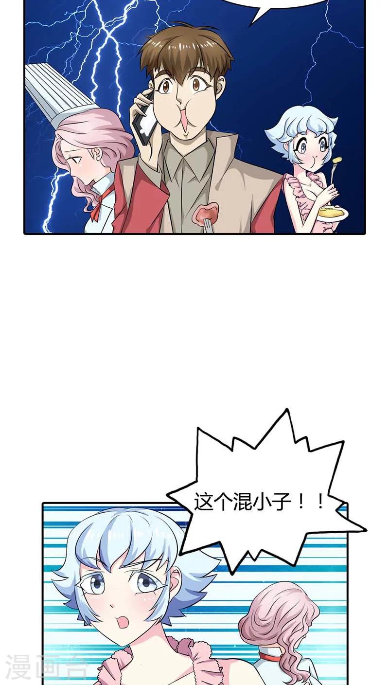 第59话 不许你告诉他-第59话